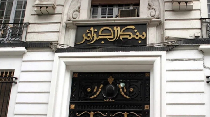 ضبط كيفيات ممارسة البنوك لنشاط التخصيم
