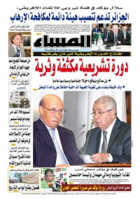 العدد 5354 