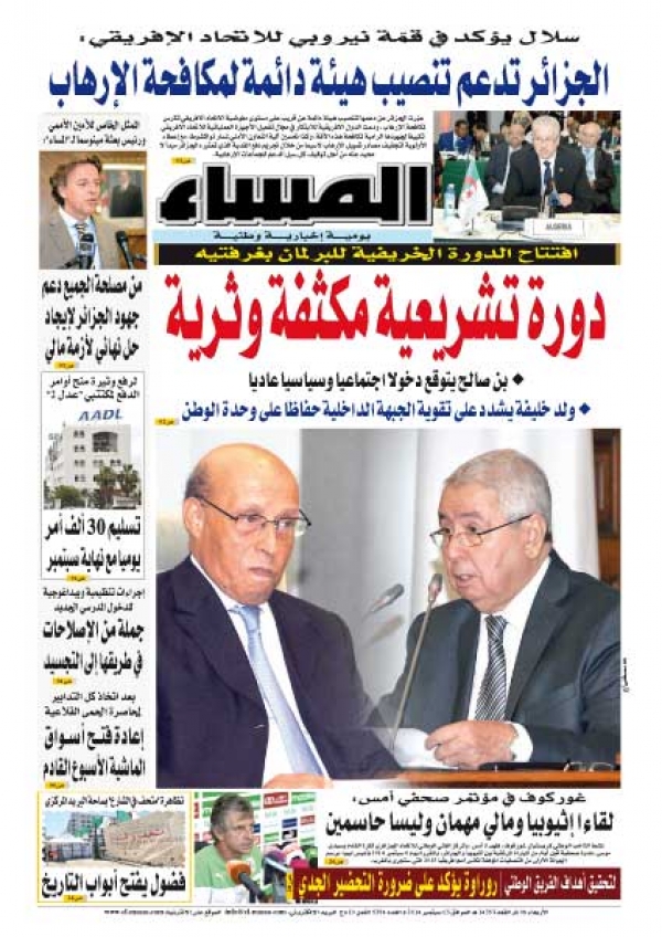 العدد 5354 