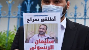 المطالبة بإطلاق سراح الصحفي المغربي سليمان الريسوني