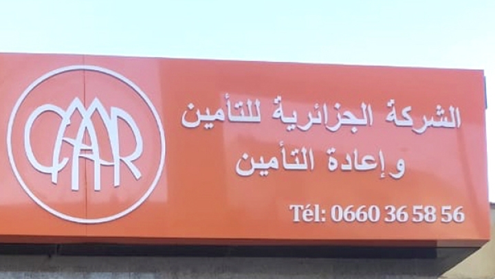 شركة "CAAR" تحقق صافي أرباح بـ 1,03 مليار دج في 2024