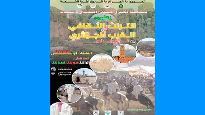 ملتقى "التراث الثقافي في الغرب الجزائري" بوهران
