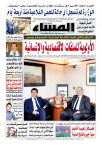العدد 5339 