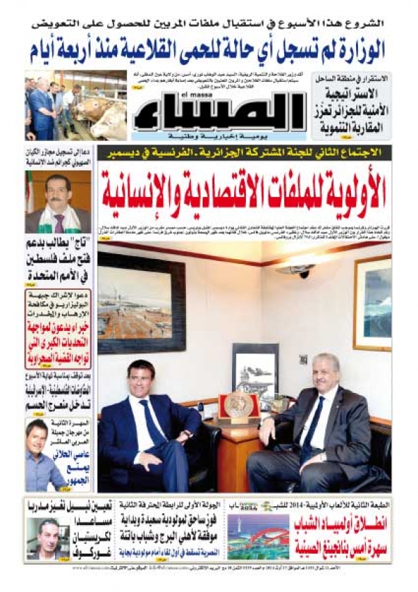 العدد 5339 