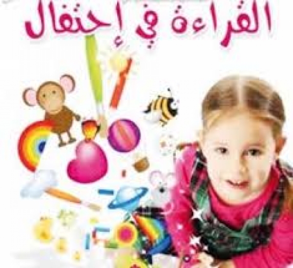 ورشات يجمعها الكتاب والكتابة