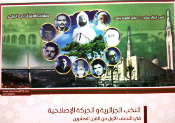 إبراز دور رجال الفكر في عملية الإصلاح �