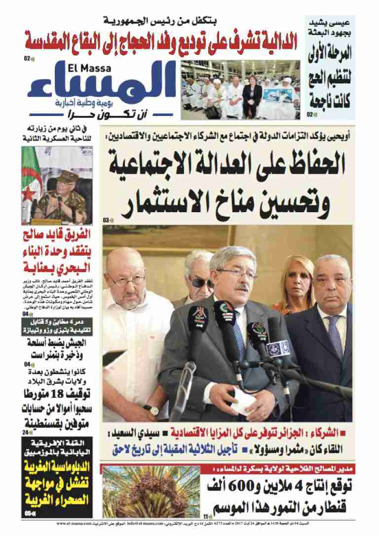 العدد 6273