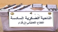 إحباط تمرير 3 قناطير من الكيف عبر الحدود مع المغرب