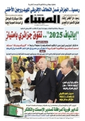 العدد 8726