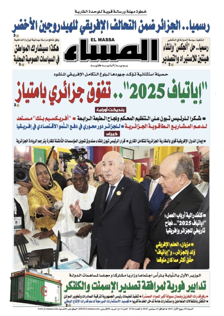 العدد 8726