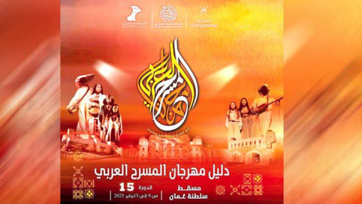 مشاركة جزائرية خارج العروض