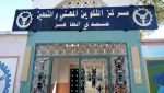 تكثيف حملات الترويج لتخصصات التكوين المهني