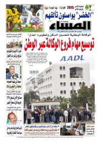 العدد 5415