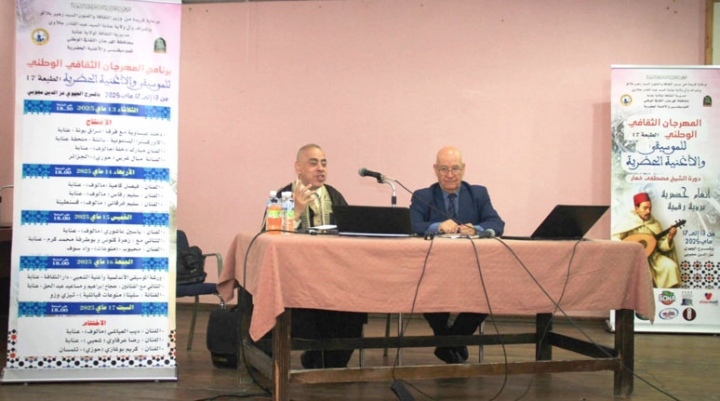 ندوة فكرية تسلط الضوء على التحديات والفرص