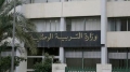 إطلاق الجائزة الوطنية للابتكار المدرسي الدخول المقبل