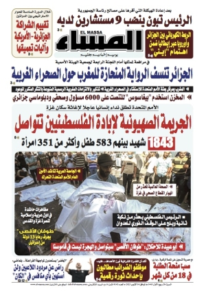 العدد 8143