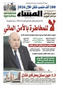 العدد 8758