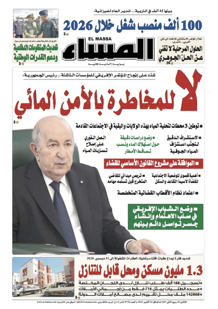 العدد 8758