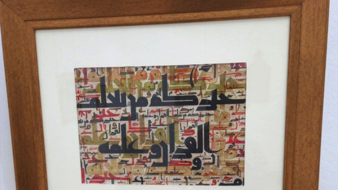 تحف فنية لـ50 مبدعة في المنمنمات