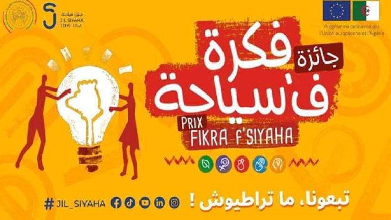 إطلاق جائزة &quot;فكرة في سياحة&quot;