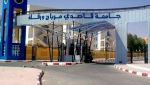 جامعة &quot;قاصدي مرباح&quot; بورقلة