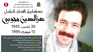 بطولة مطلقة والرصاص لا يثقب الذاكرة