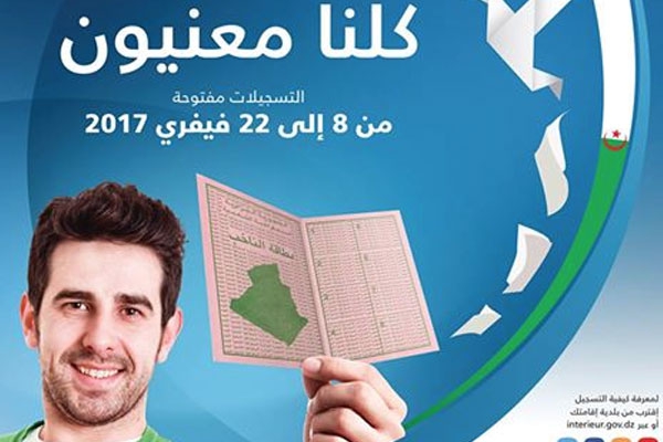القاعدة النضالية للأفلان  في غليان بتيارت 