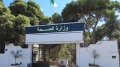 تعميم الملف الطبي الإلكتروني وطنيا خلال 3 أشهر