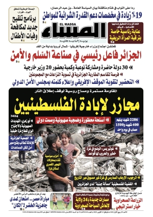 العدد 8144