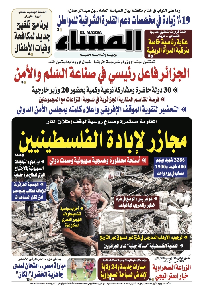 العدد 8144