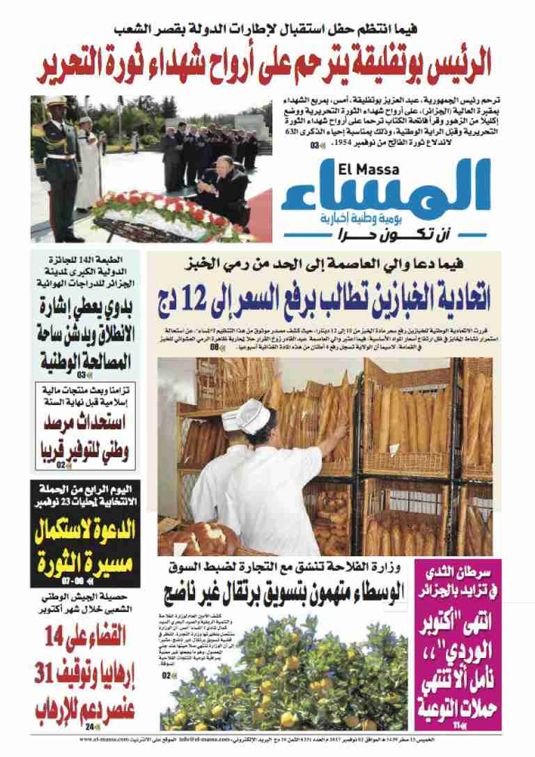 العدد 6331
