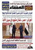 العدد 8749