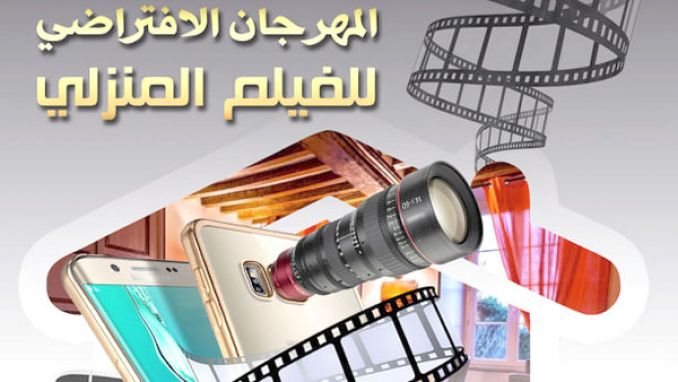 تتويج الفيلم السوري "الأم" لناصيف شلش