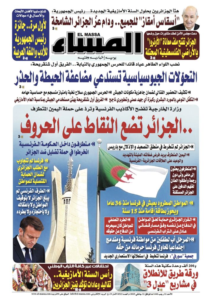 العدد 8523