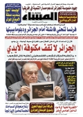 العدد 8695