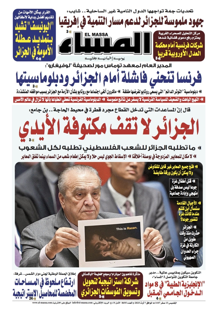 العدد 8695