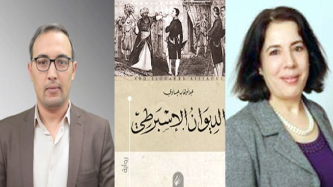 تفصيل المتخيل التاريخي في لغة الرواية