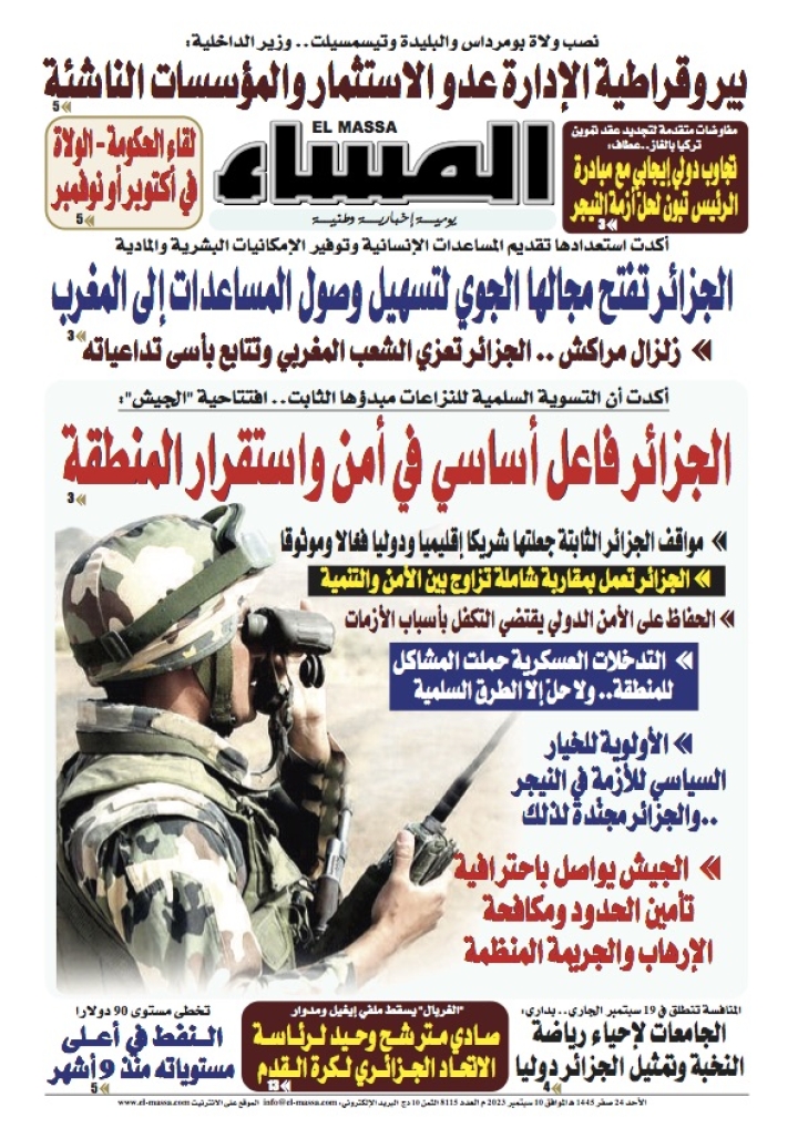 العدد 8115