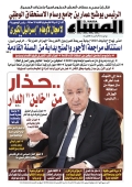 العدد 8739