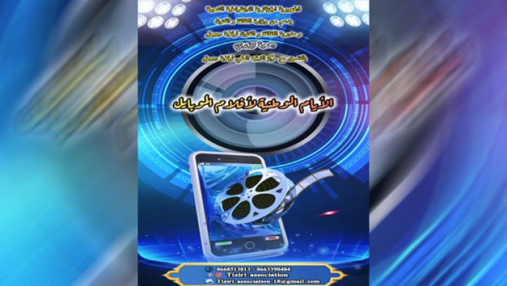 "تيزيري" تفتح باب المشاركة