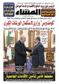 العدد 8728