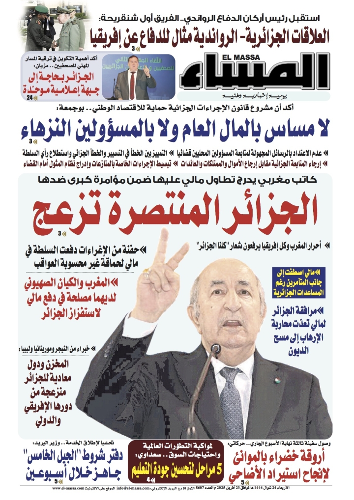 العدد 8607