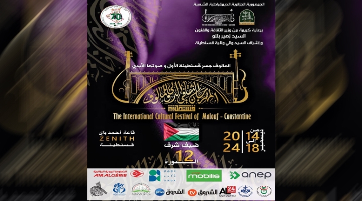 9 بلدان تحجّ إلى مدينة الجسور للمشاركة في المهرجان الدولي