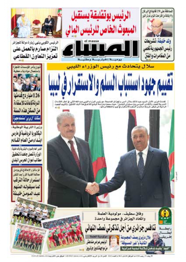 العدد 5562