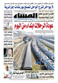 العدد 5409