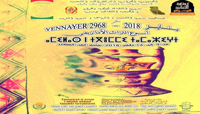 انطلاق أسبوع التراث الأمازيغي بوهران