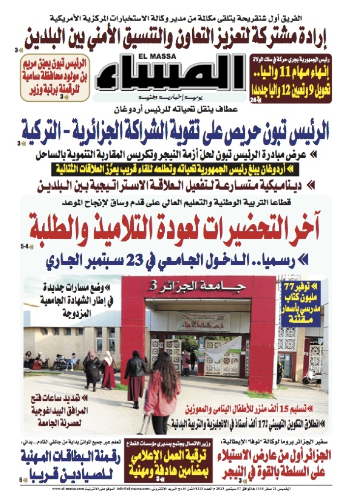العدد 8113