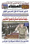 العدد 8681