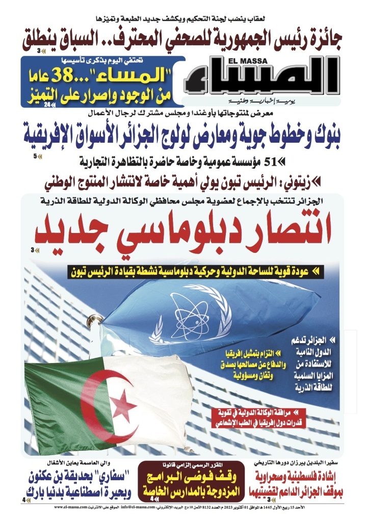 العدد 8132