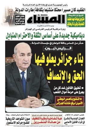العدد 7793